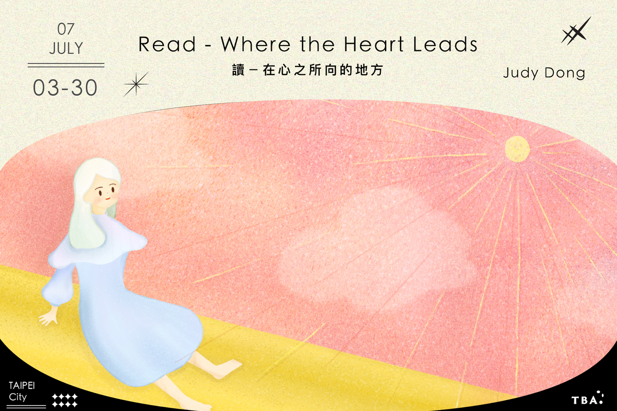 讀－在心之所向的地方