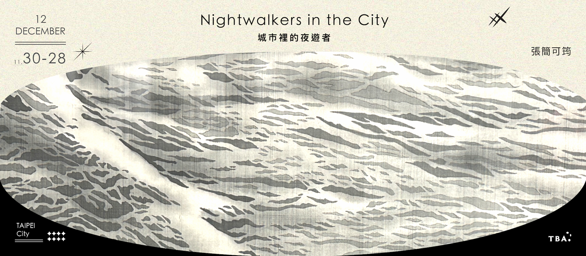 城市裡的夜遊者