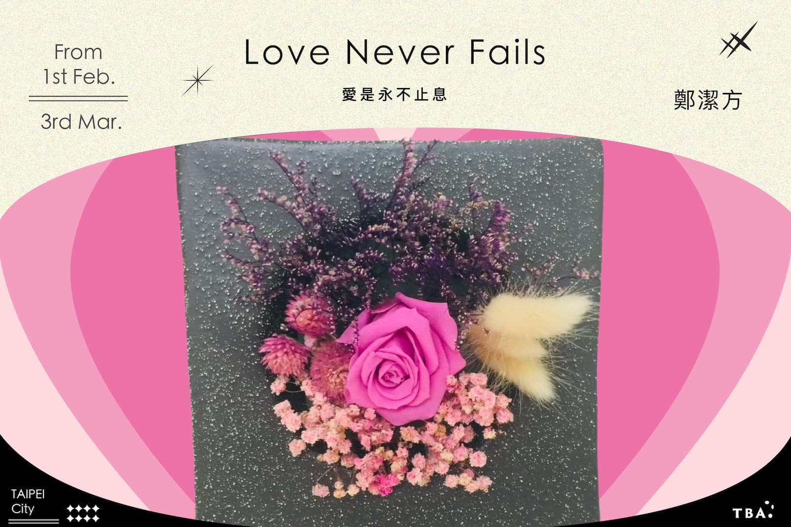 愛是永不止息 Love Never Fails