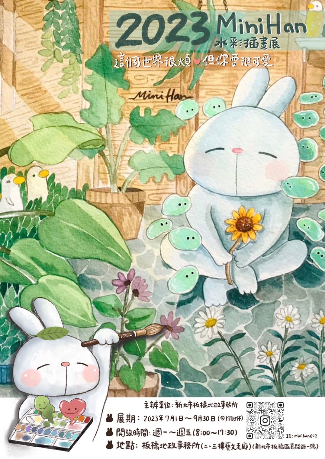 這個世界很煩·但你要很可愛