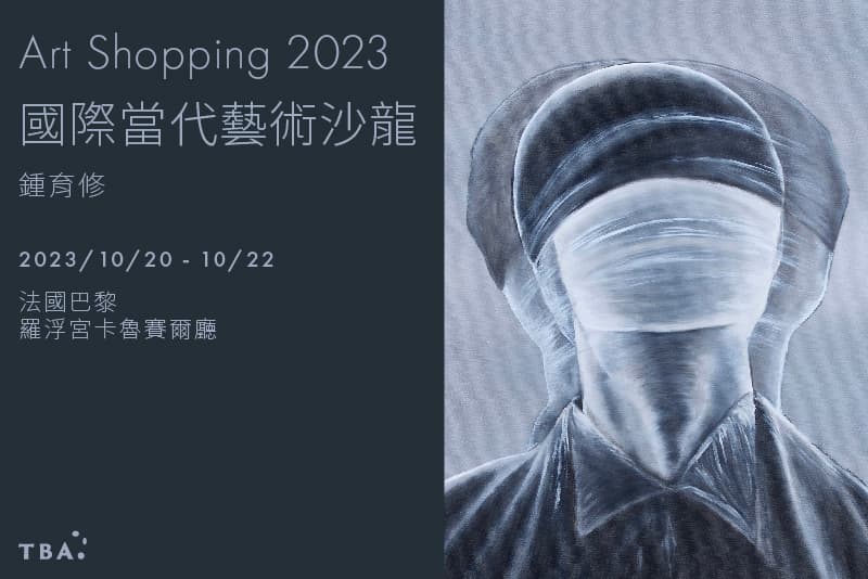 Art Shopping 2023 國際當代藝術沙龍