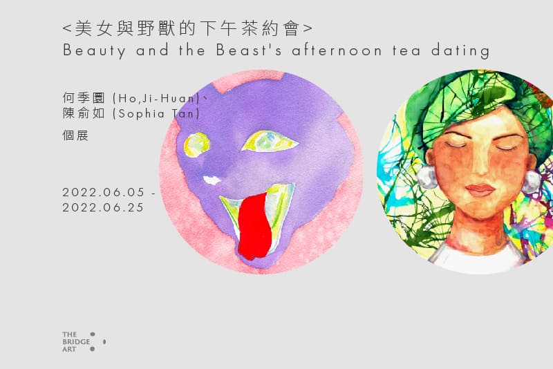 <美女與野獸的下午茶約會> Beauty and the Beast's afternoon tea