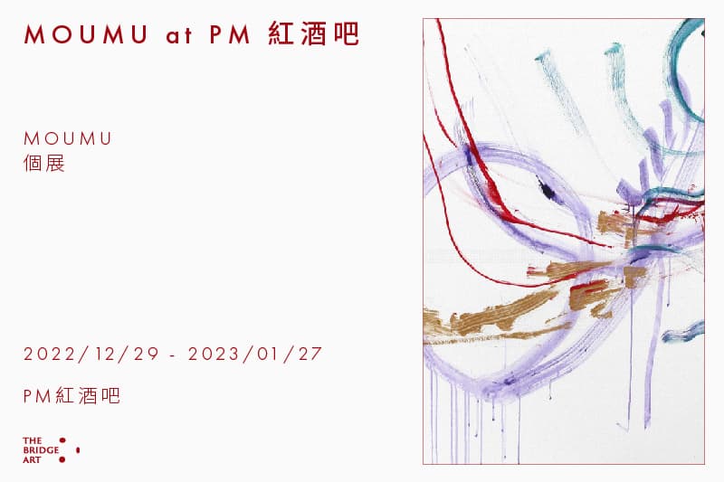 MOUMU at PM 紅酒吧