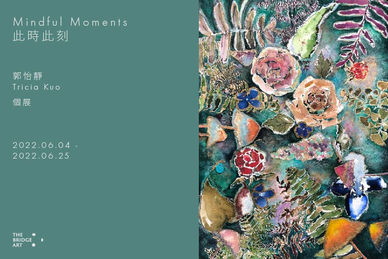 Mindful Moments 此時此刻