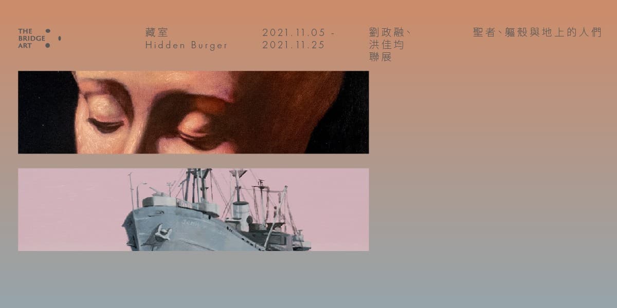 聖者、軀殼與地上的人們