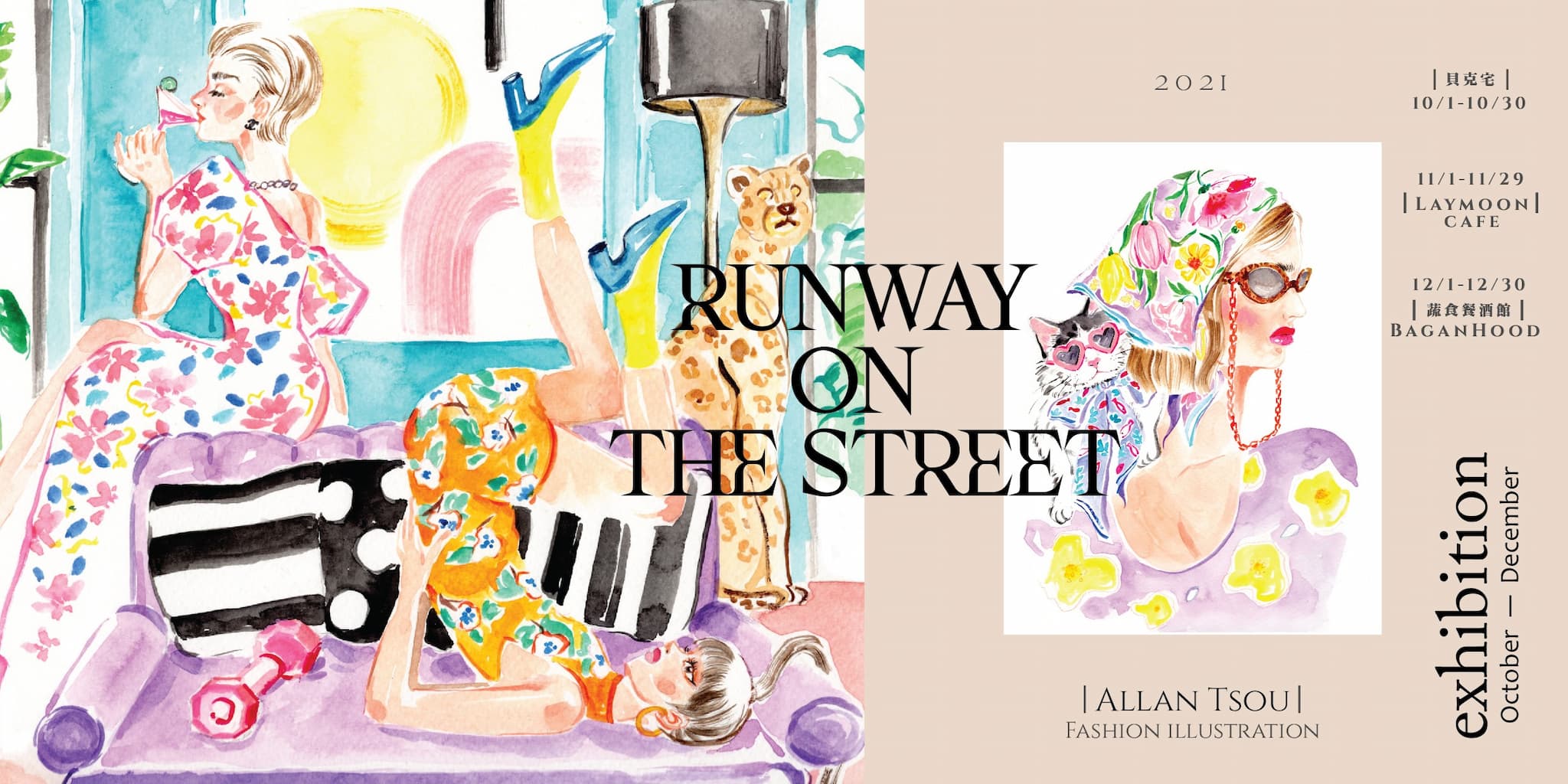 Runway On The Street