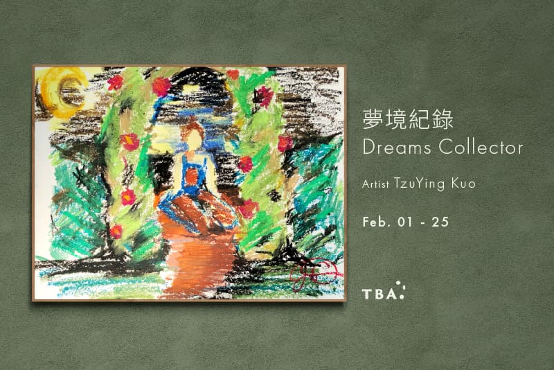 夢境紀錄 Dreams Collector