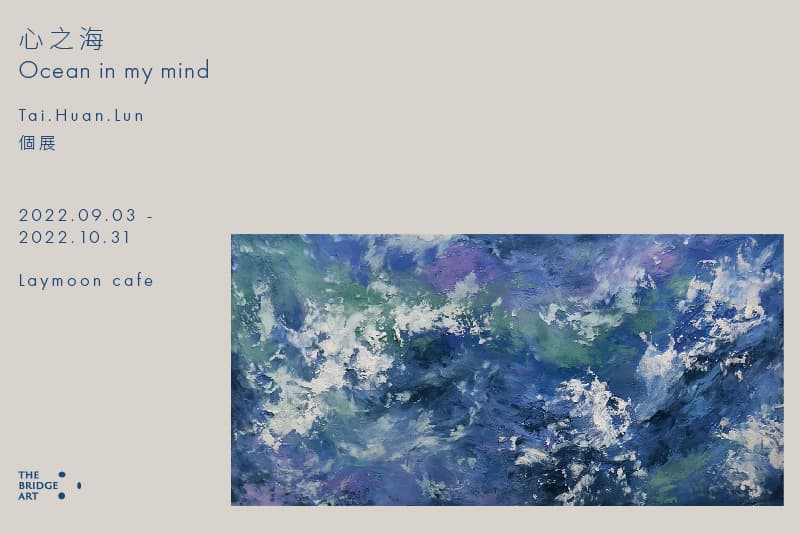 心之海  Ocean in my mind