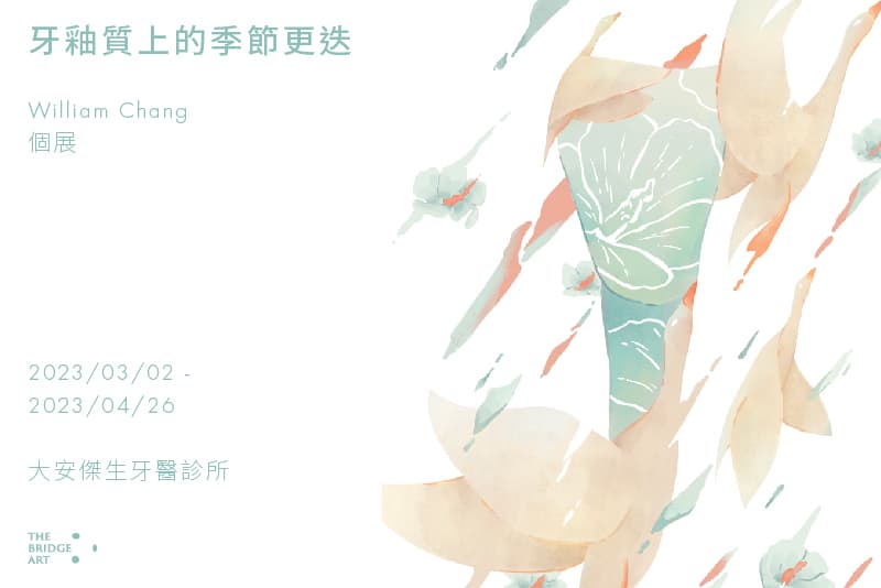 牙釉質上的季節更迭