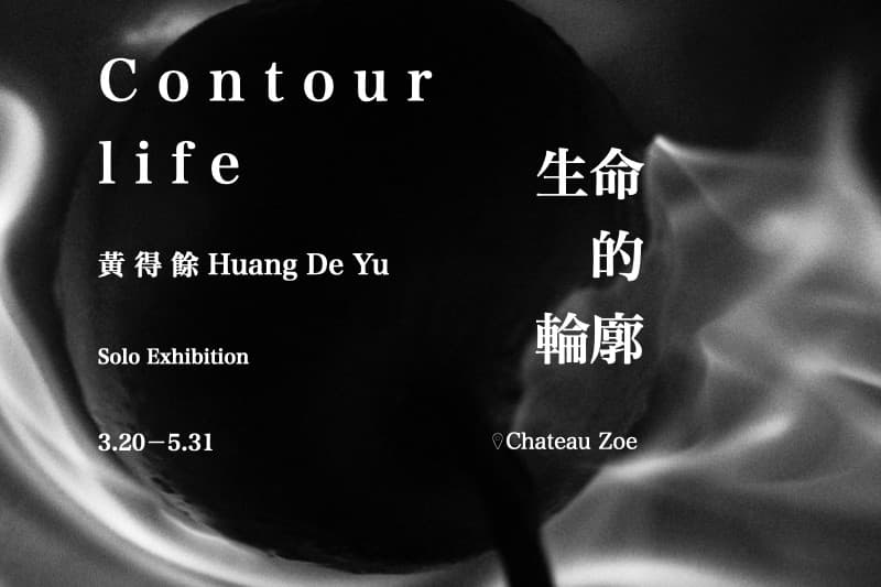 生命的輪廓 Contour life