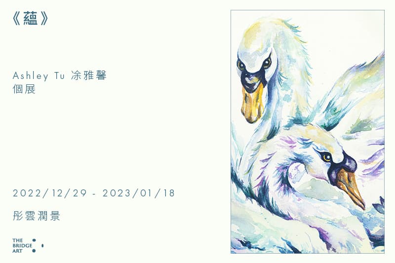 《蘊》