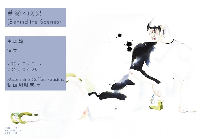 幕後。成果 (Behind the Scenes)