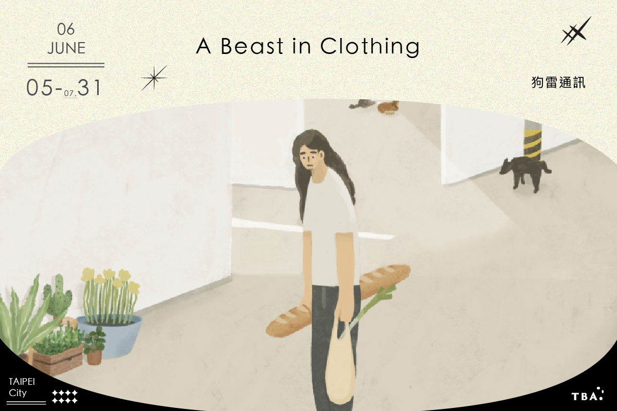 穿著衣服的野獸