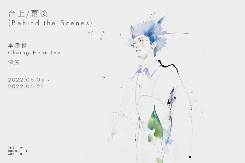 台上/幕後 (Behind the Scenes)