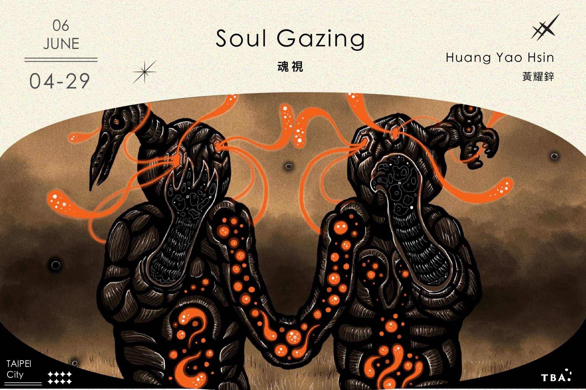 魂視