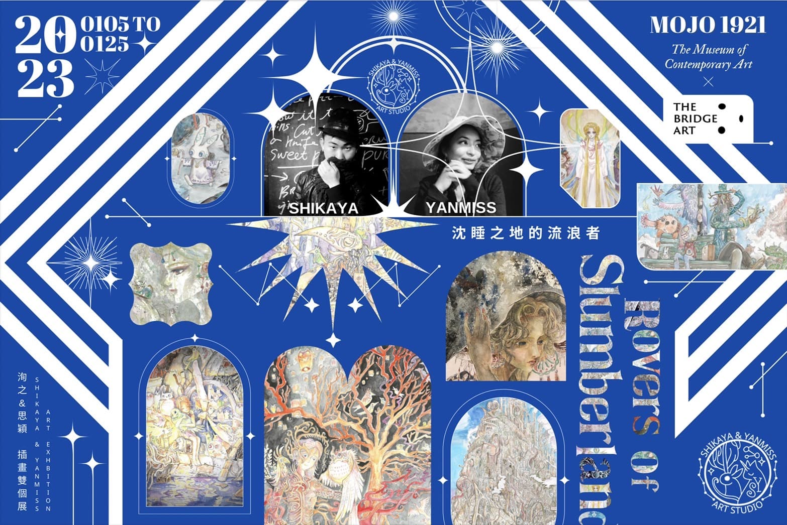 沈睡之地的流浪者 Rovers of slumberland ：SHIKAYA & YANMISS 雙人插畫展