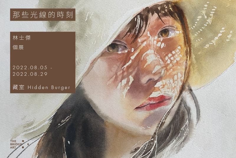 那些光線的時刻