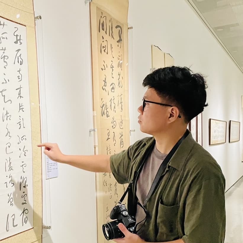 楊崇廉,山鄰草堂 書法