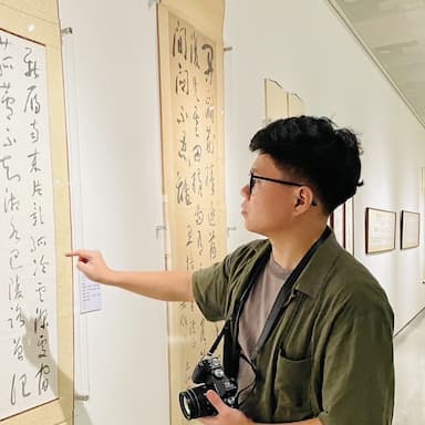 楊崇廉,山鄰草堂 書法