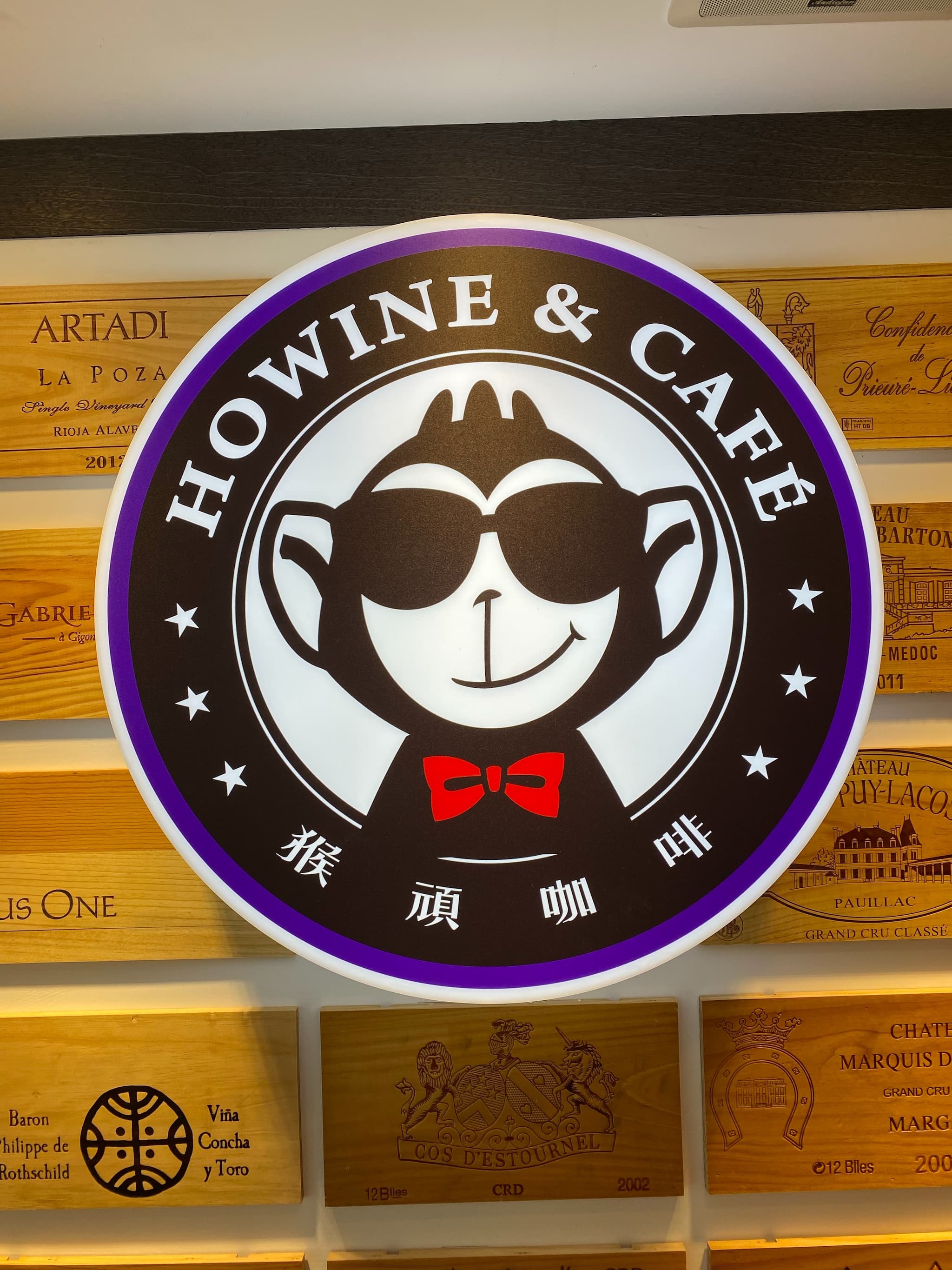 猴頑咖啡敦北民生店HoWINE&CAFE