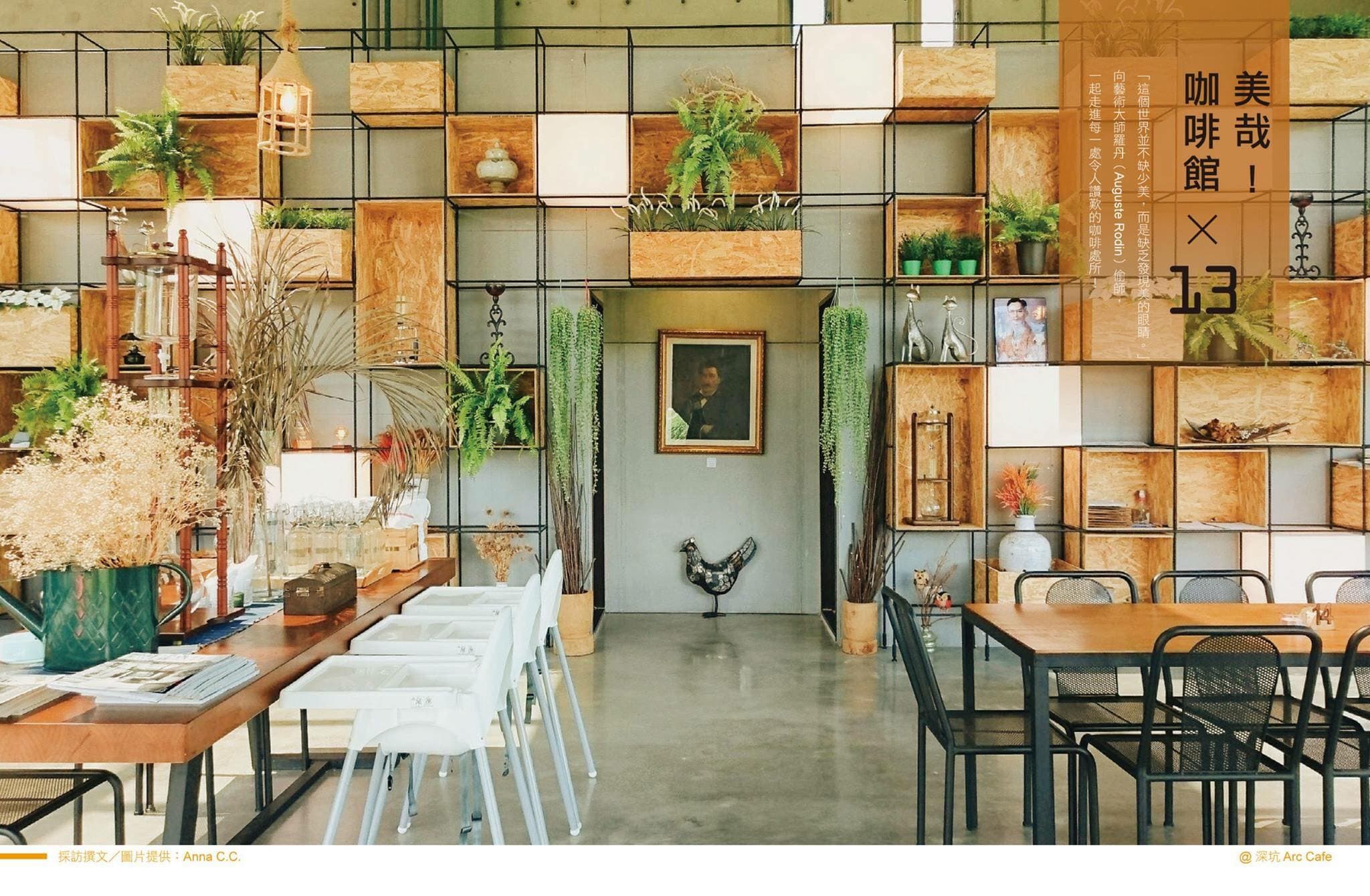 Arc cafe 1