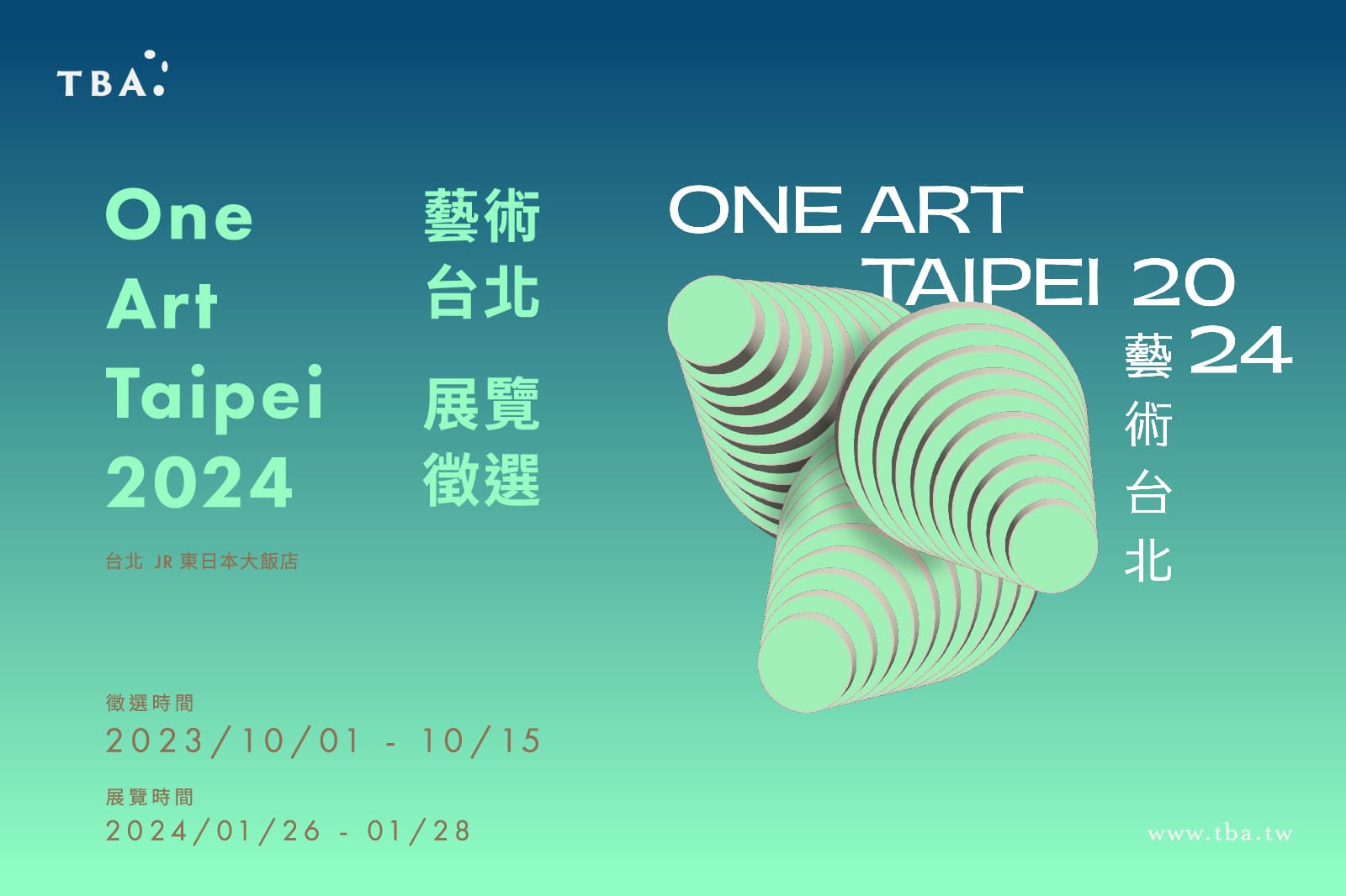 One Art Taipei 藝術台北 2024 展覽