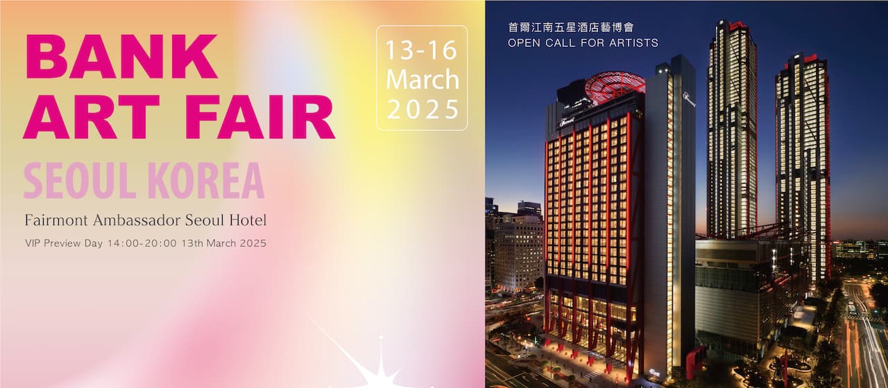 2025 韓國BANK ART FAIR首爾費爾蒙五星酒店藝博