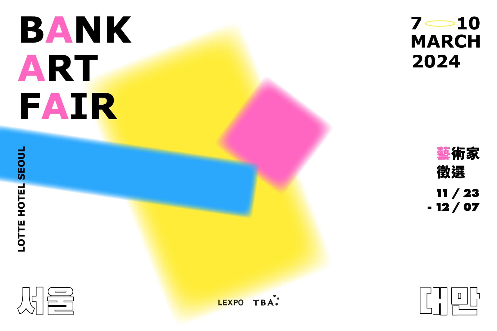 TBA x Lexpo 2024 韓國首爾 Bank Art Fair 樂天飯店藝術博覽會參展