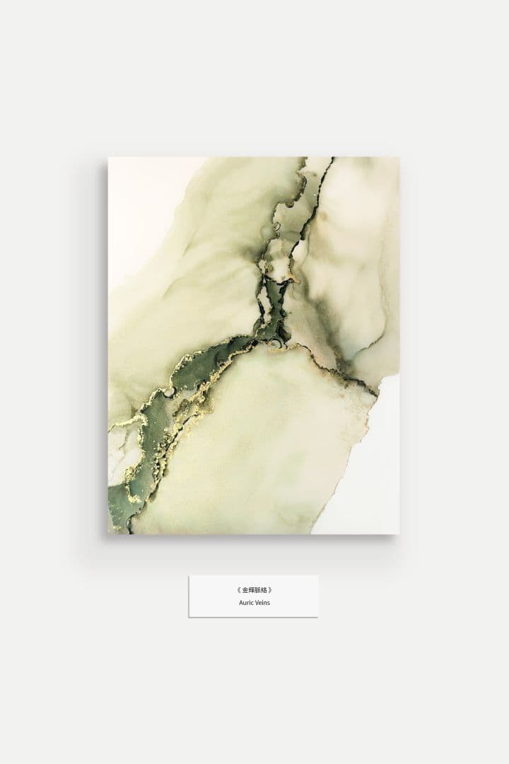 金輝脈絡 Auric Veins