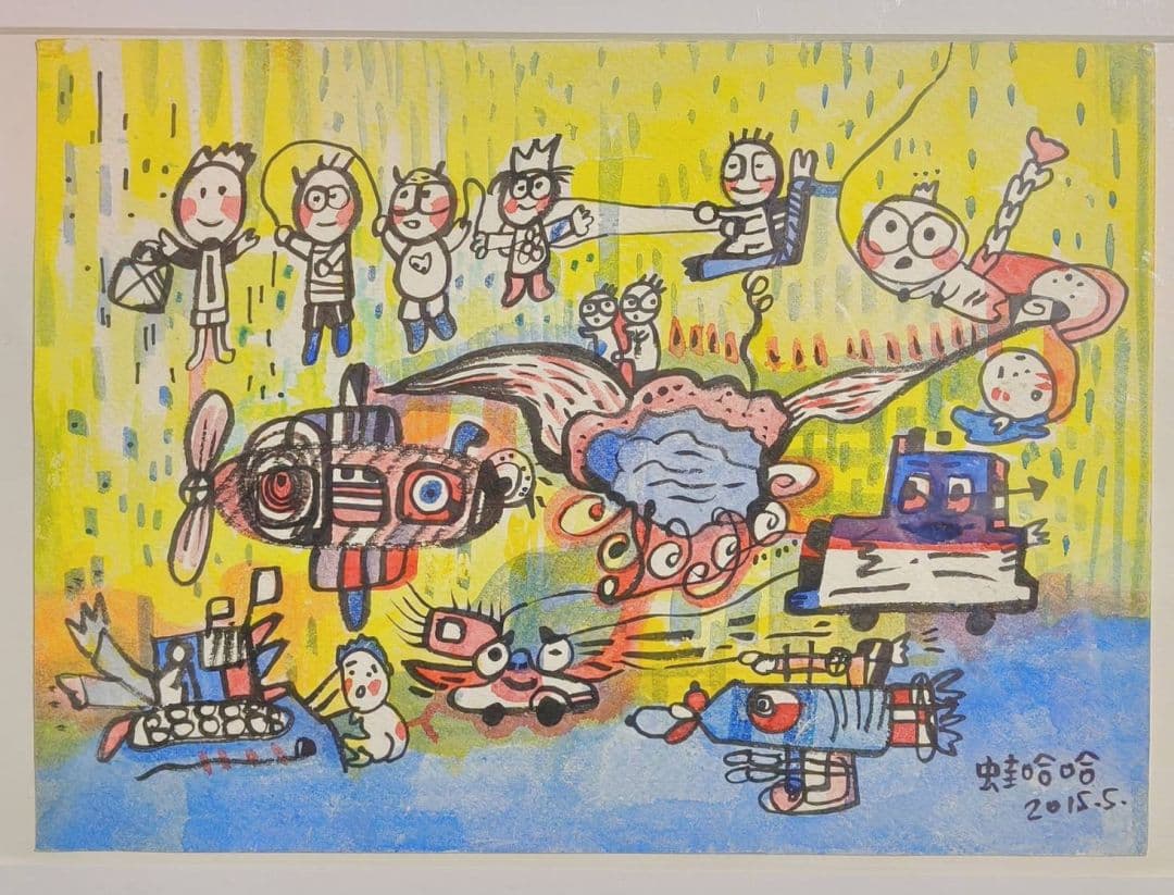 純真年代