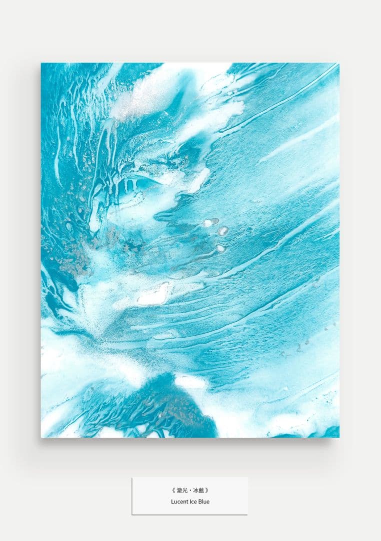 澈光·冰藍 Lucent Ice Blue 1
