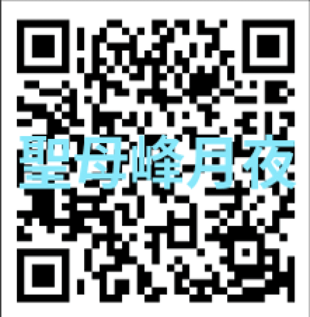 聖母峰的月夜 2