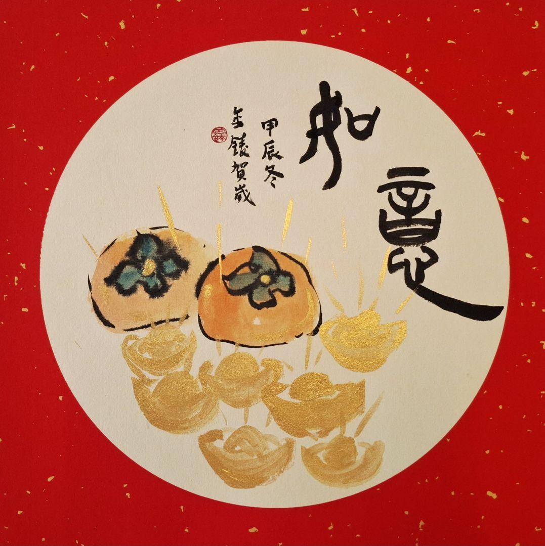 事事如意