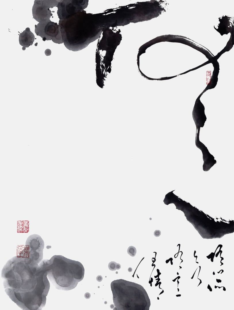 隨心