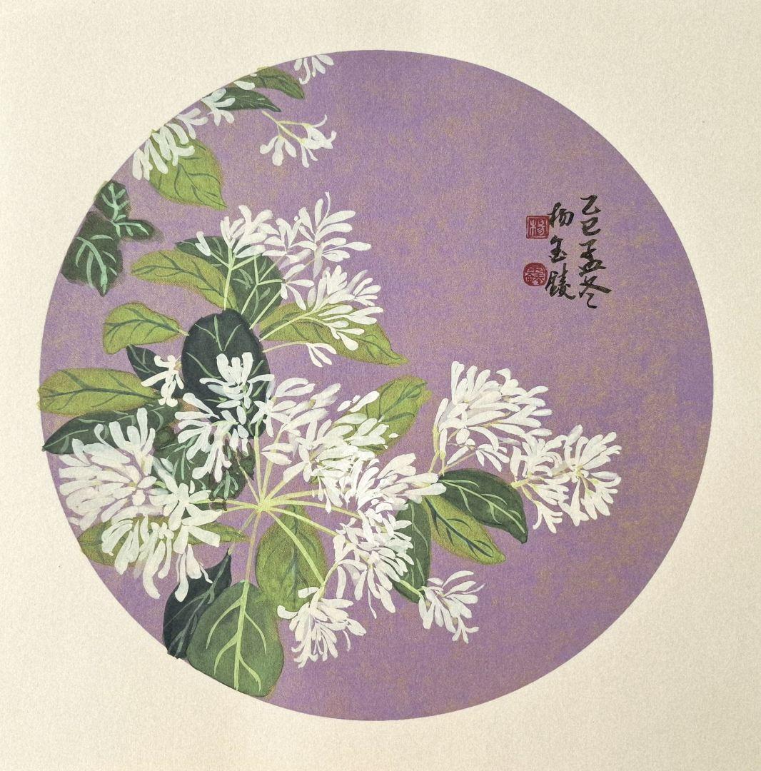 紫韻流芳