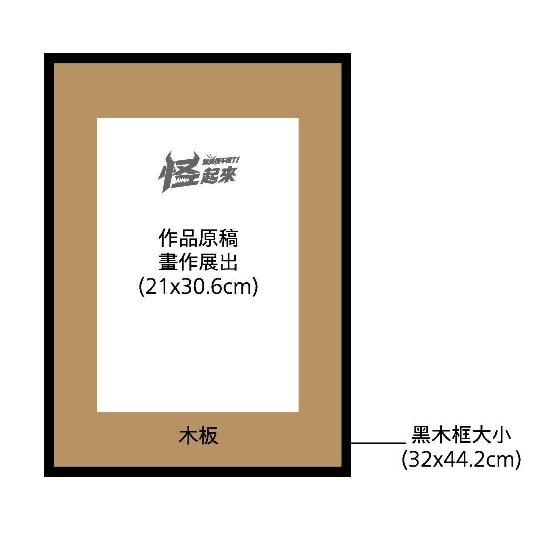 奇獸聯想之4 2