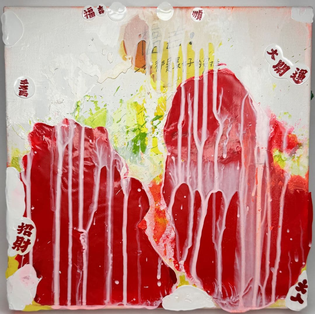 GOOD LUCK AND PROSPERITY