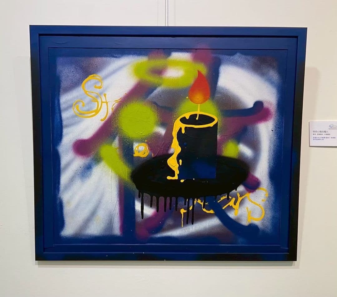蠟燭
