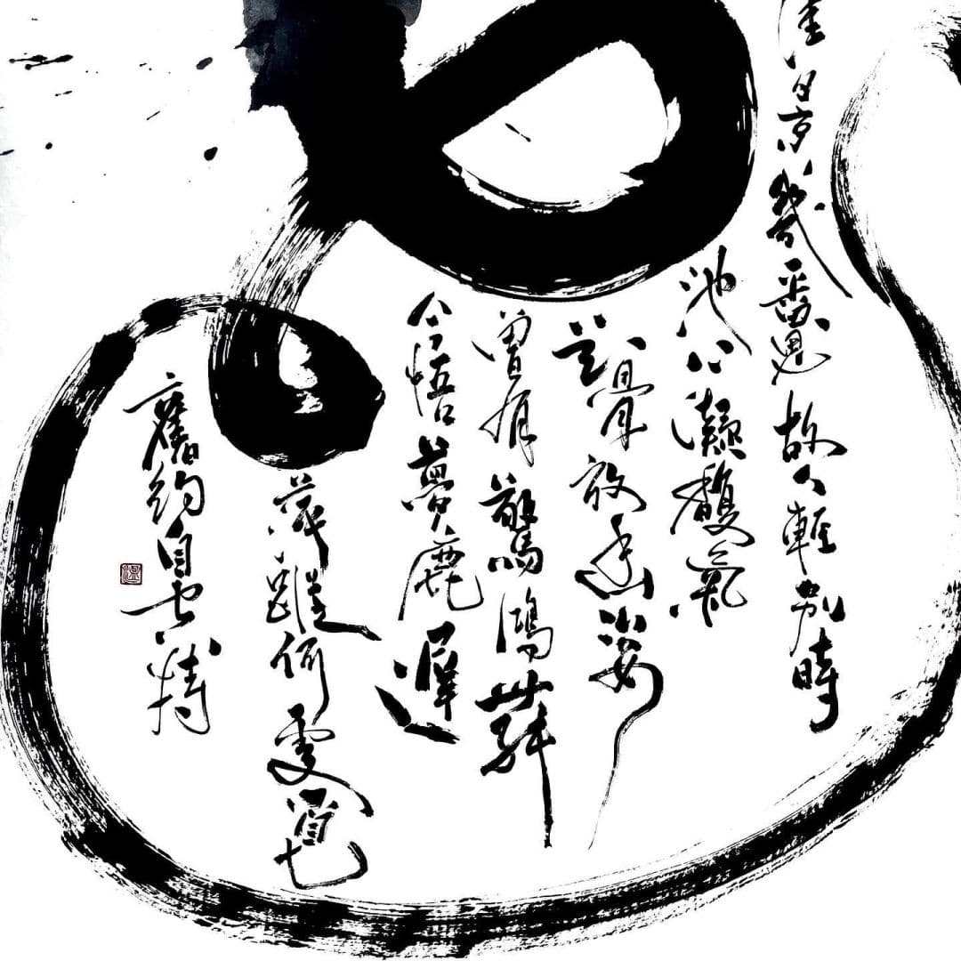 Wendy書法 | 謝佳修 的作品