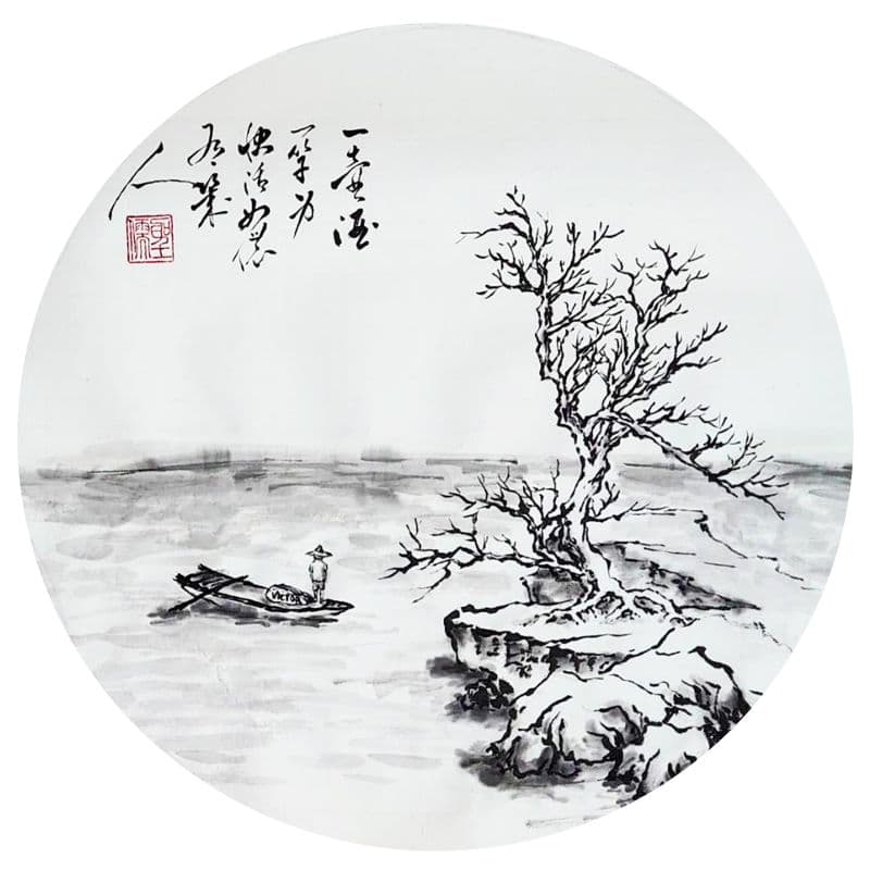 逍遙