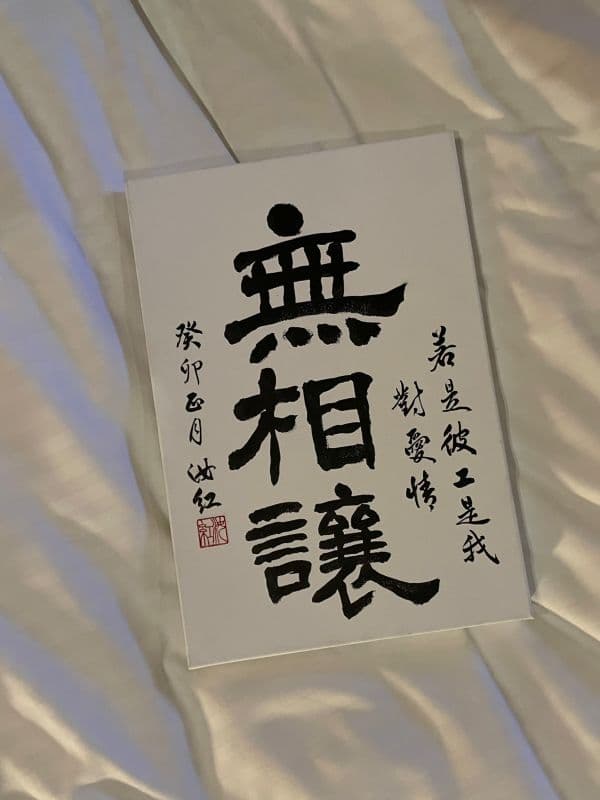 無相讓(閣愛你一擺 歌詞節錄)