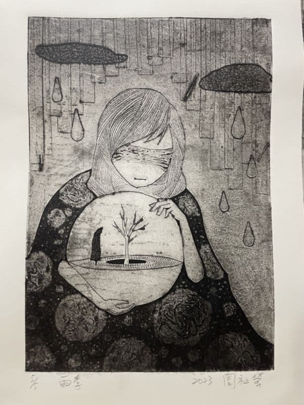 雨季