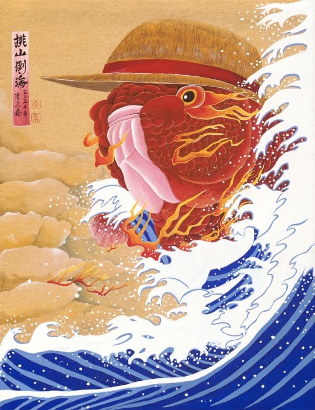 排山倒海