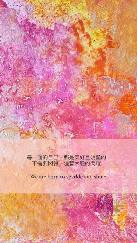 明豔 · Born to be Sparkle 5