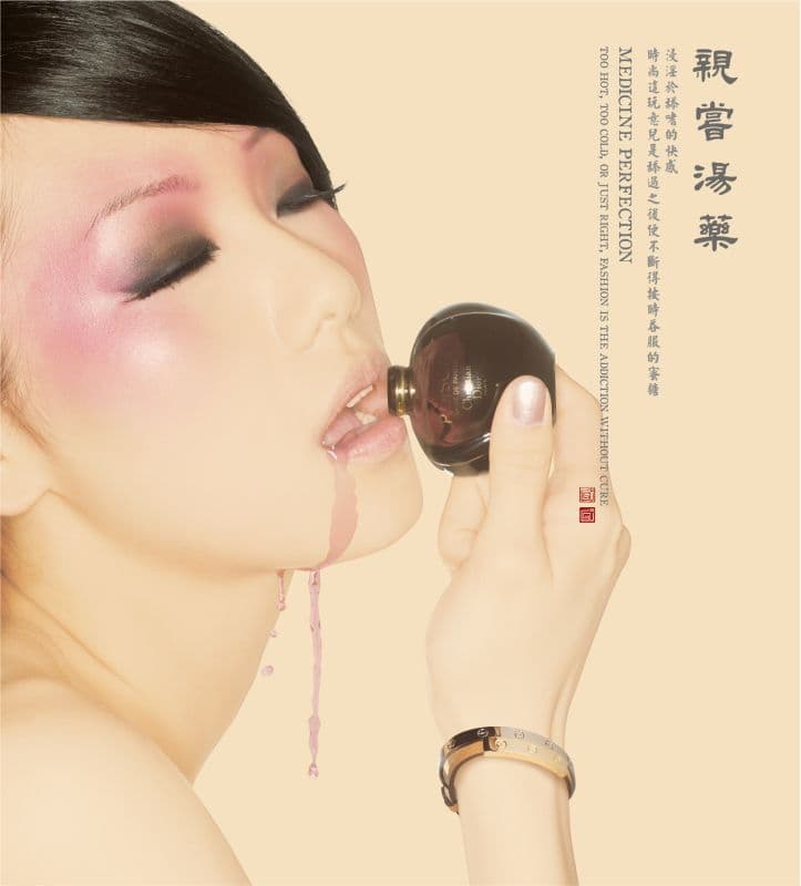24 Xiao - 親嘗湯藥  MEDICINE PERFECTION
