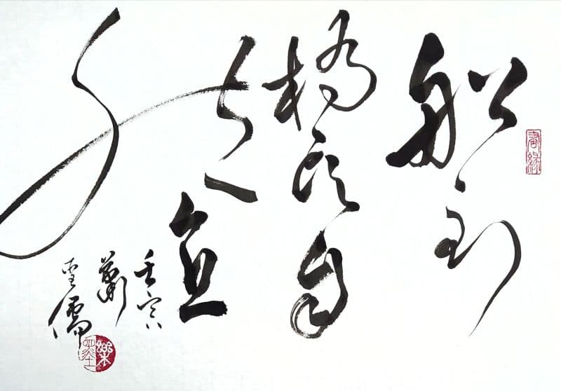 船到橋頭自然直