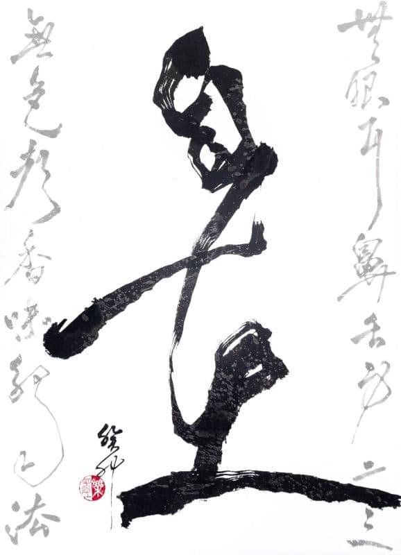 心經系列-自在