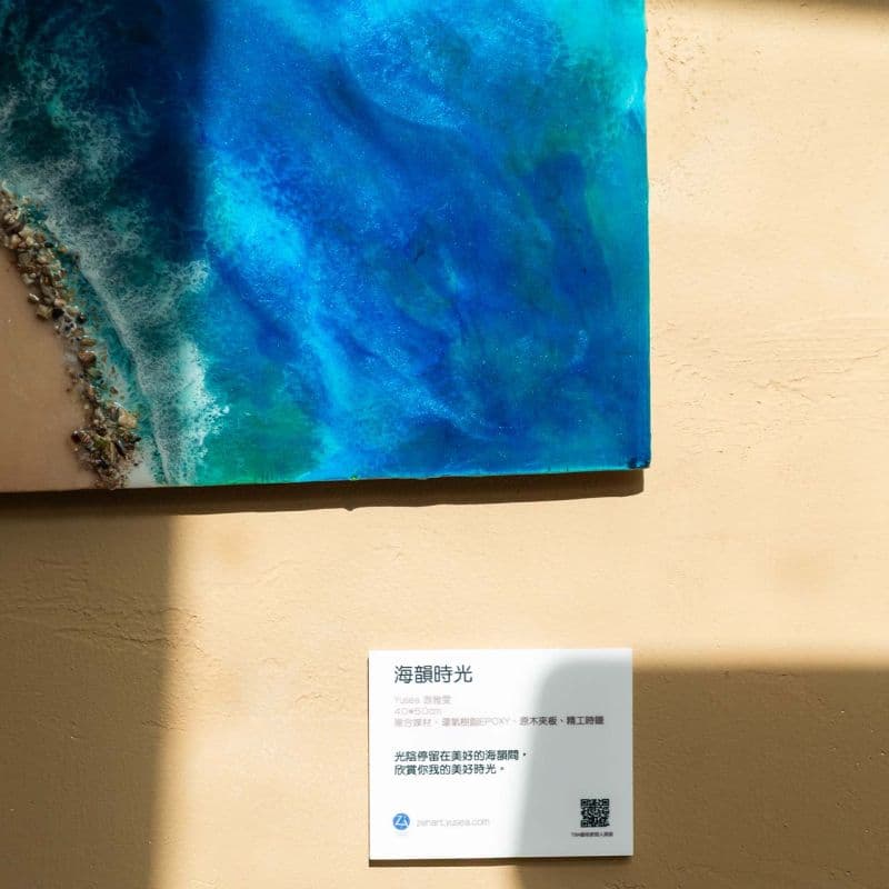 海韻時光 3