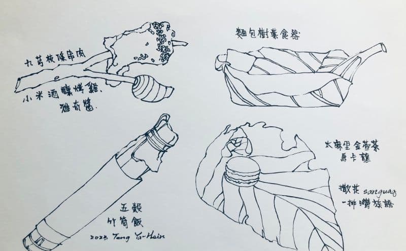 台東流域餐桌美食速寫II