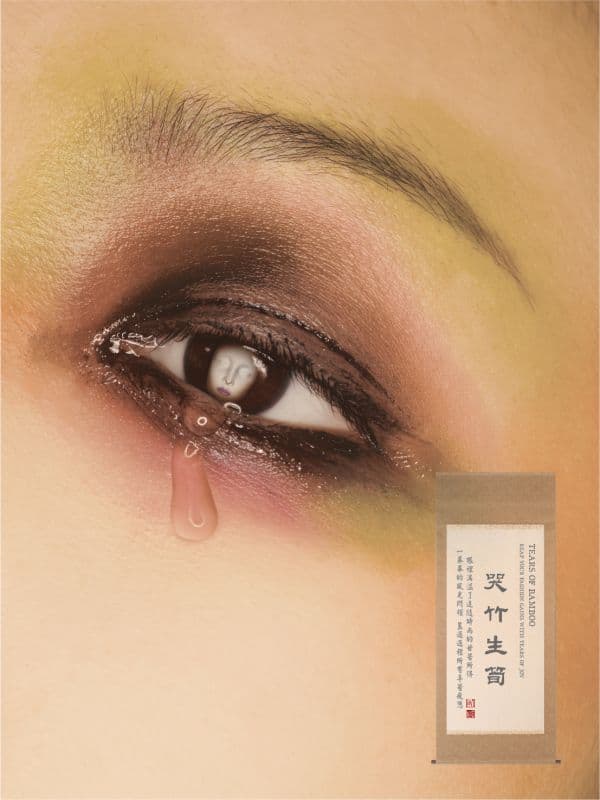 24 Xiao - 哭竹生筍  TEARS OF BAMBOO